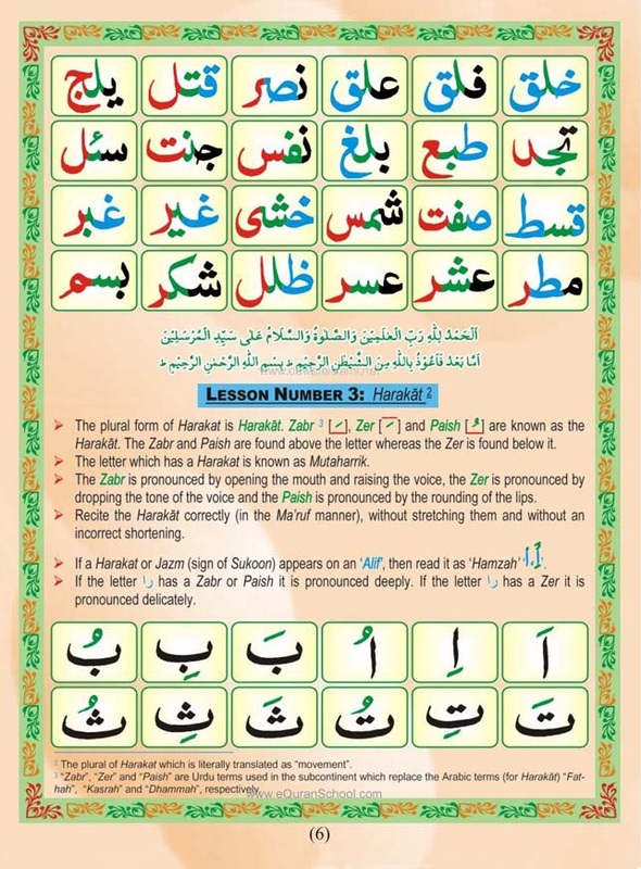 yassarnal quran qaida pdf free download